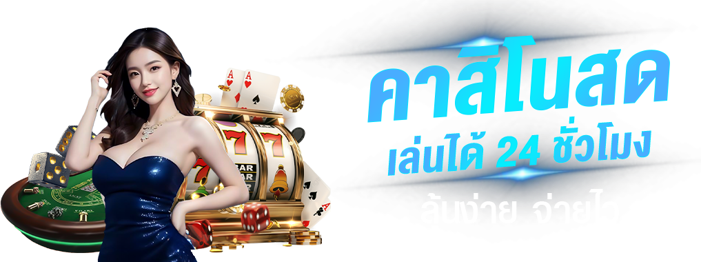 789kwin เว็บพนันออนไลน์ครบวงจร เปลี่ยนการเดิมพันของคุณให้ทันสมัย
